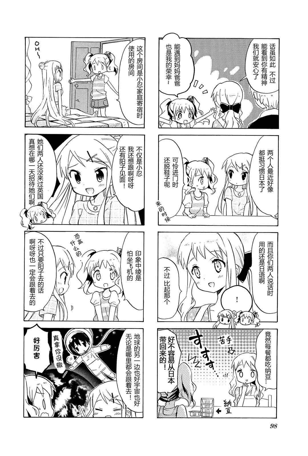 第4卷话4