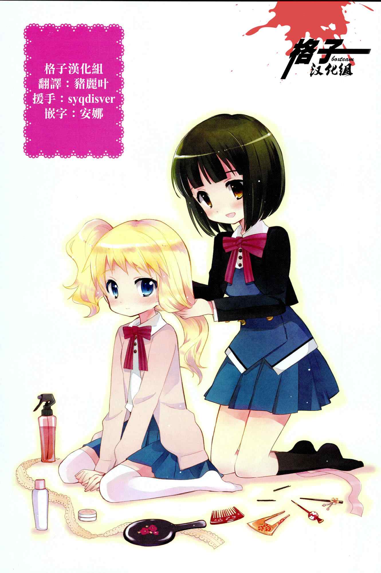 用什么洗碗最健康漫画,第2话1图