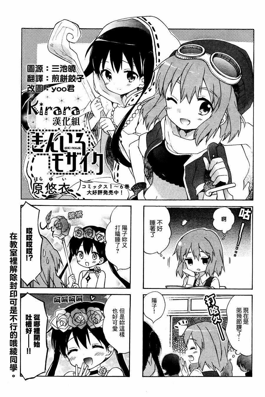 用剪刀剪衣服的电影漫画,第88话1图