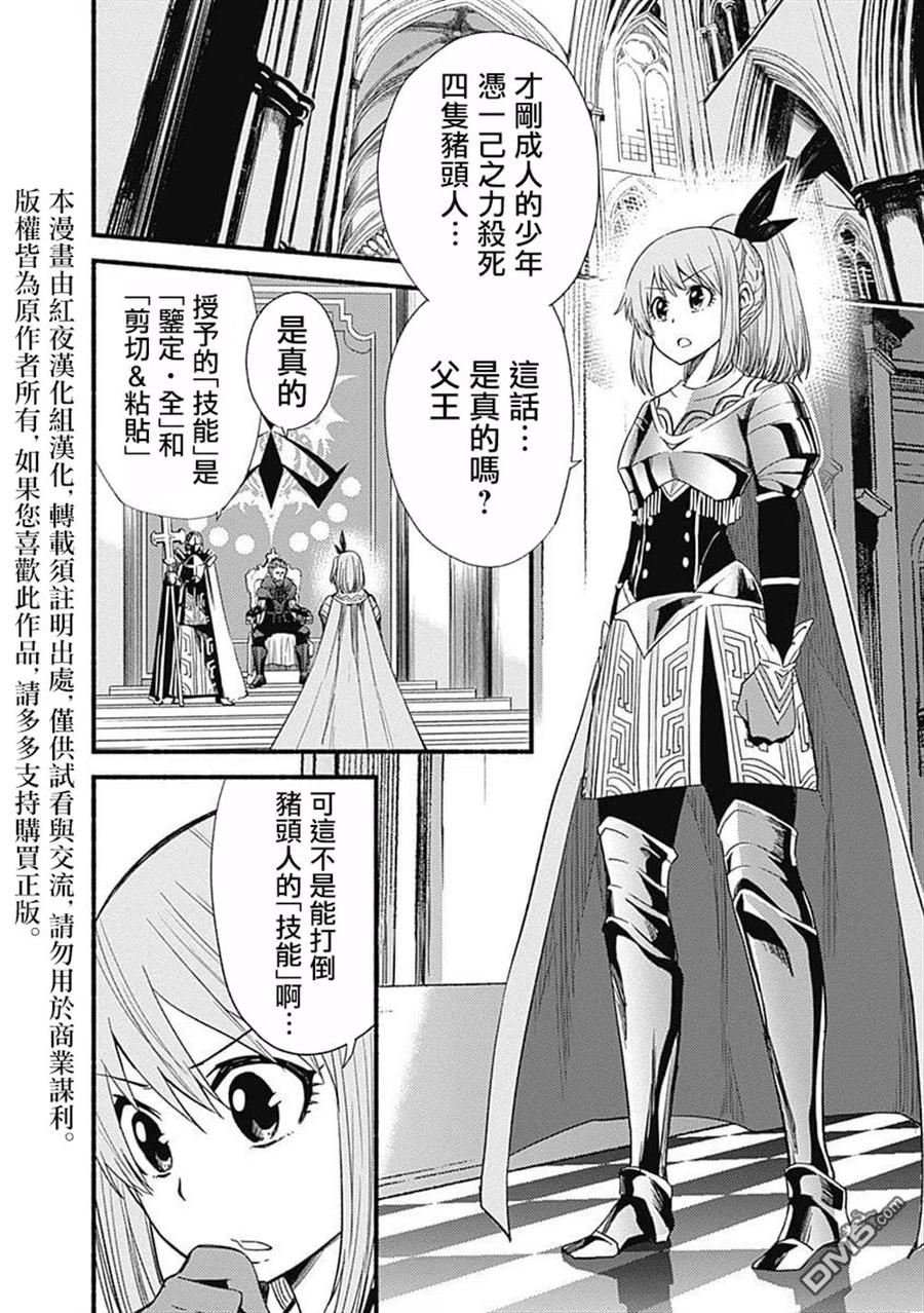 第6话 希尔菲德1