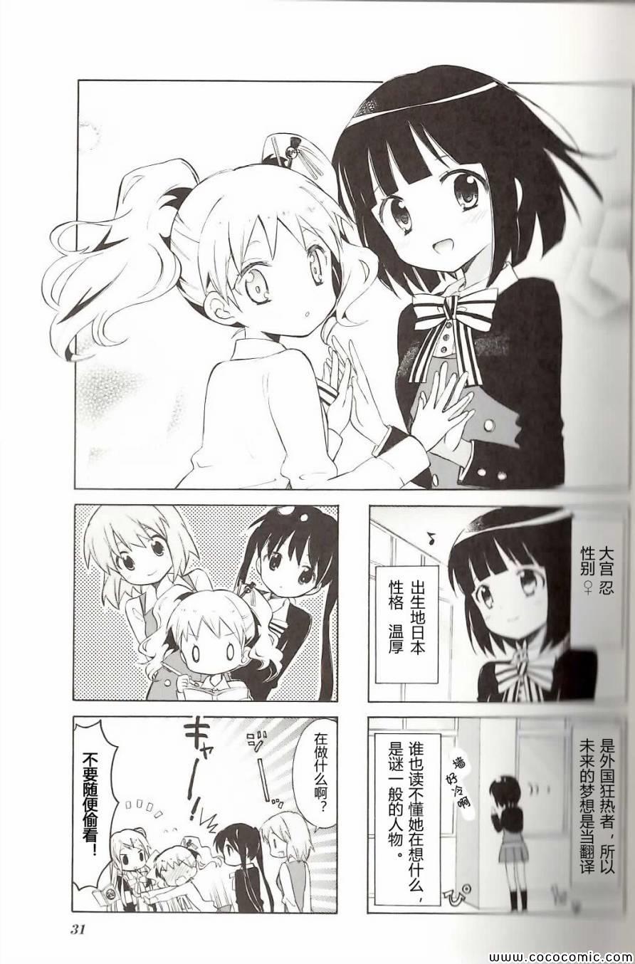用什么洗碗最健康漫画,第4卷话2图