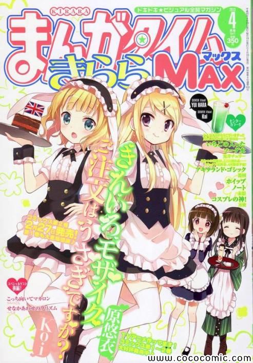 用剪映做视频教程漫画,第4卷话2图