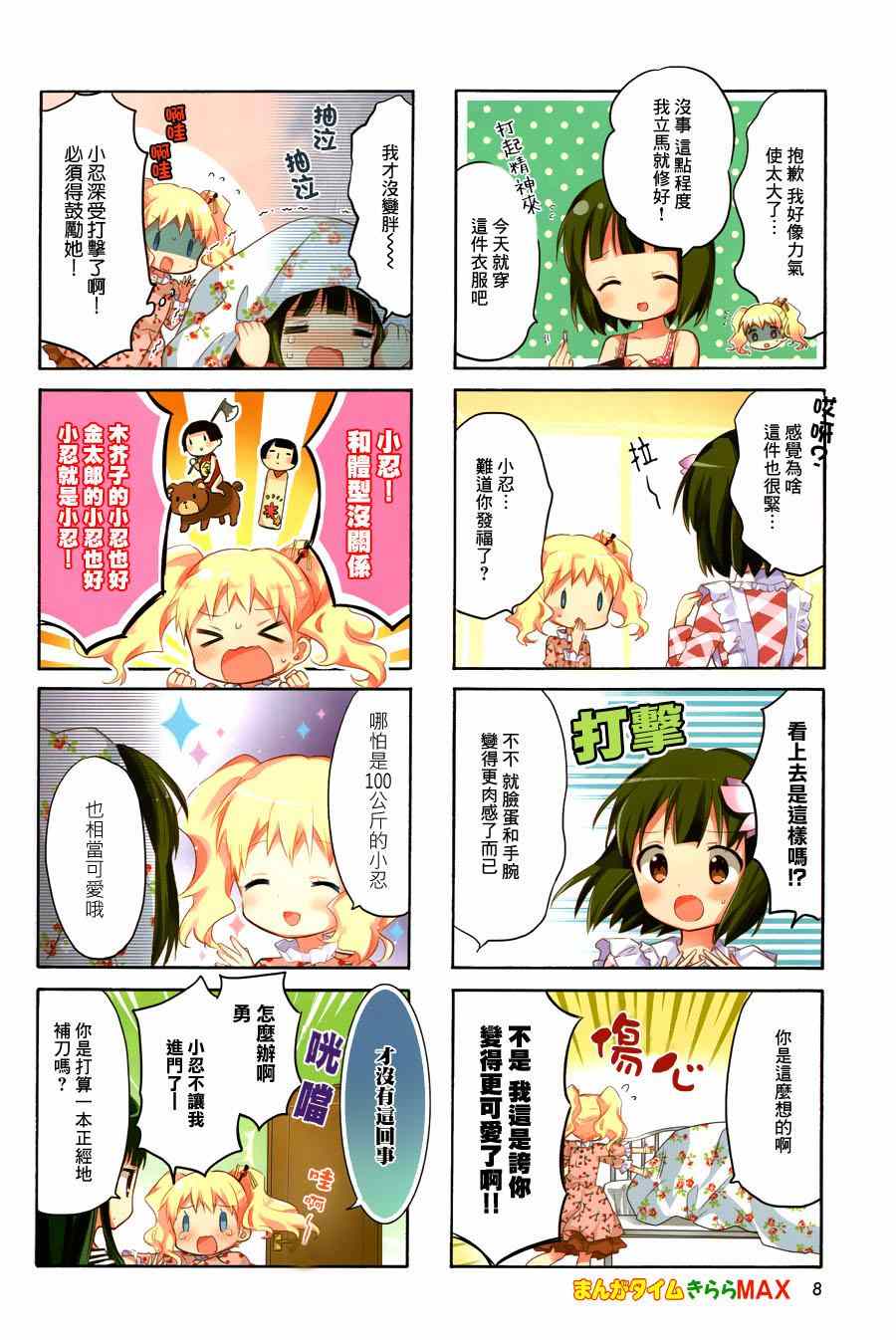 第76话2
