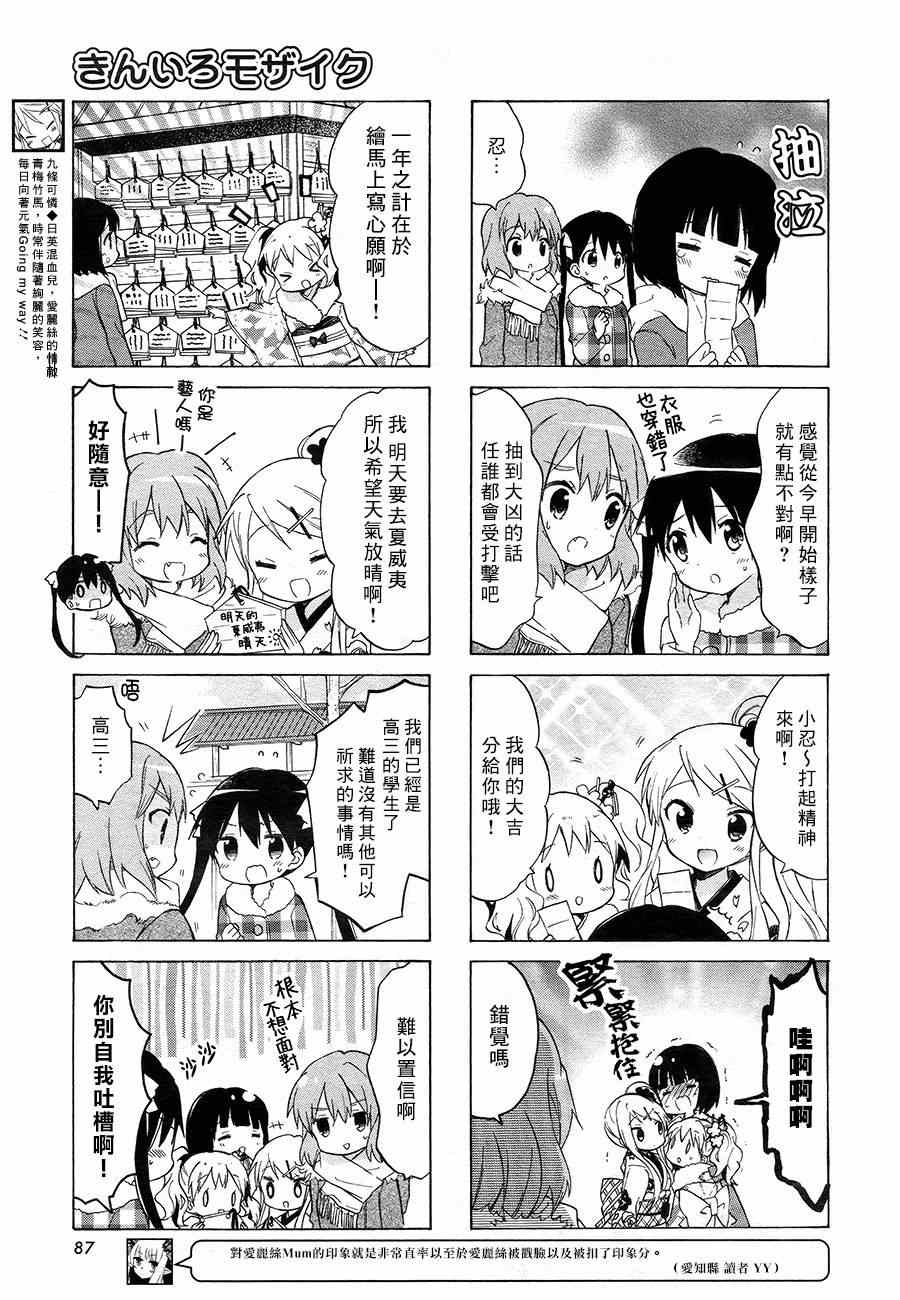 第70话4