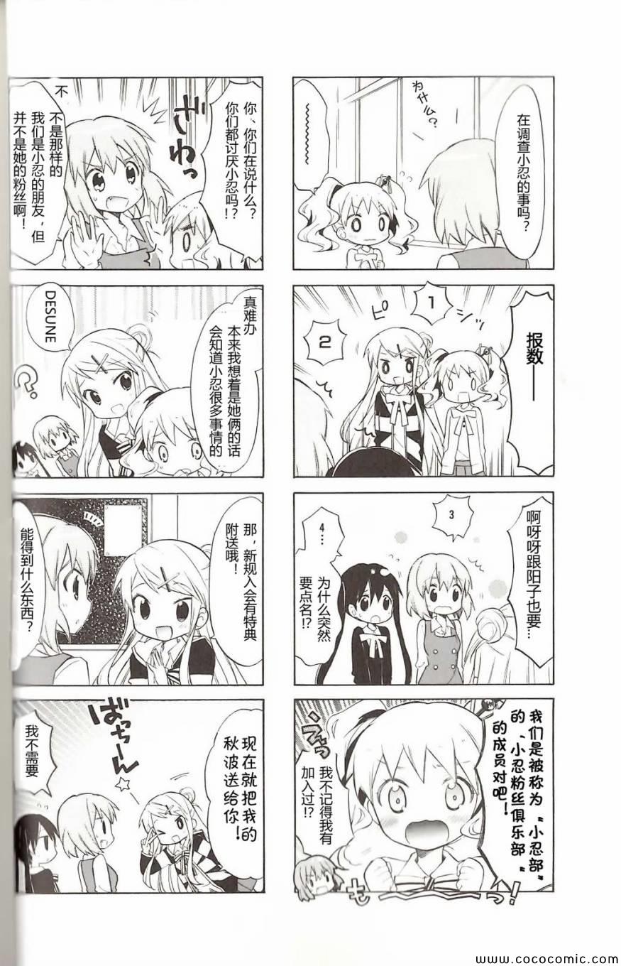 用什么洗碗最健康漫画,第4卷话3图