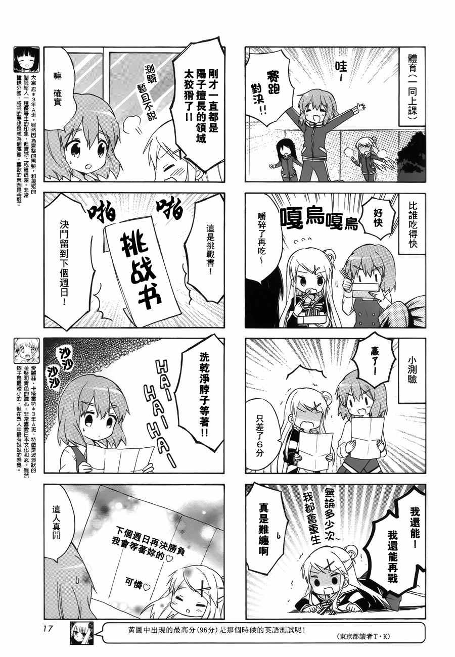 用剪映做视频教程漫画,第91话3图
