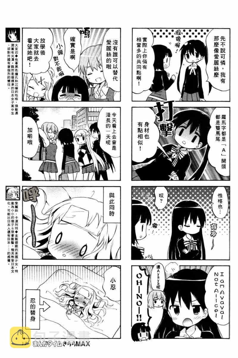 用剪映做视频教程漫画,第61话3图