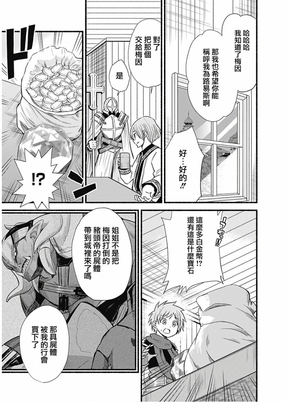第21话2
