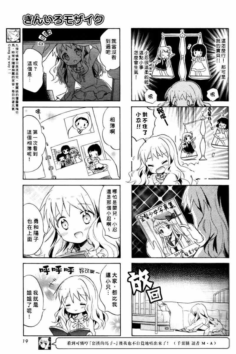 用剪映做视频教程漫画,第61话5图