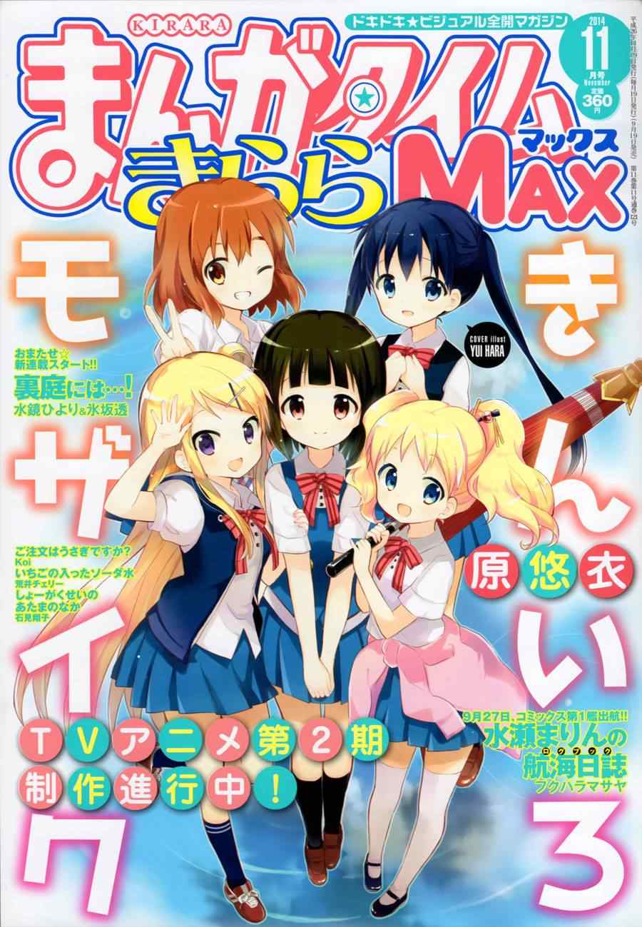 用剪切板粘贴不了文字漫画,第64话1图