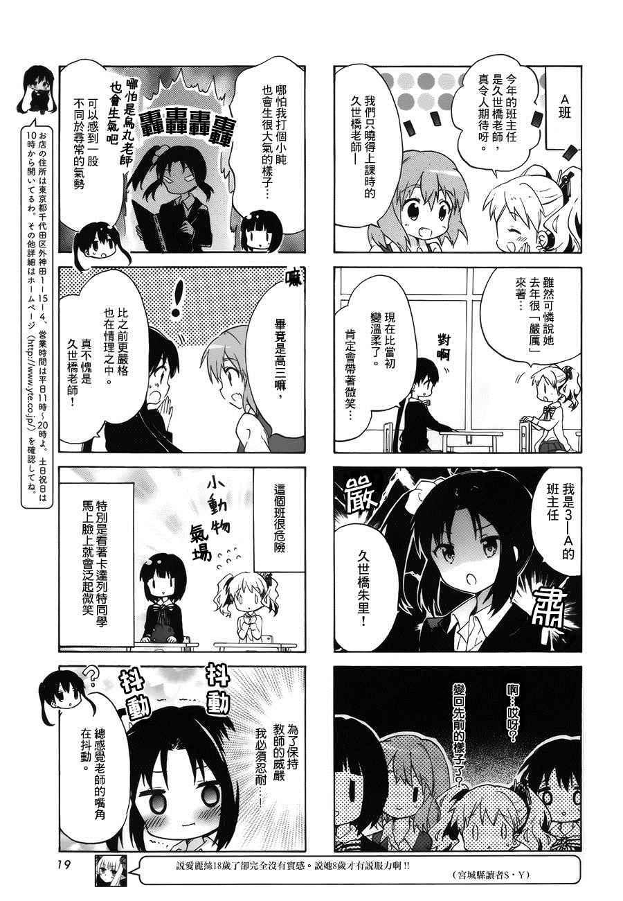用剪映做视频教程漫画,第81话5图