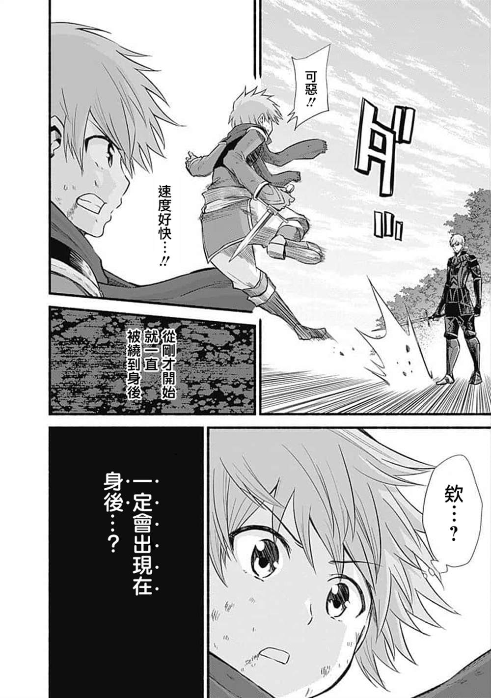 用剪映做视频教程漫画,第17话4图