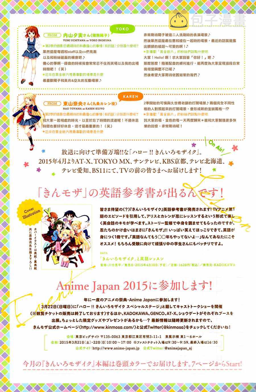 用剪映做视频教程漫画,第71话5图