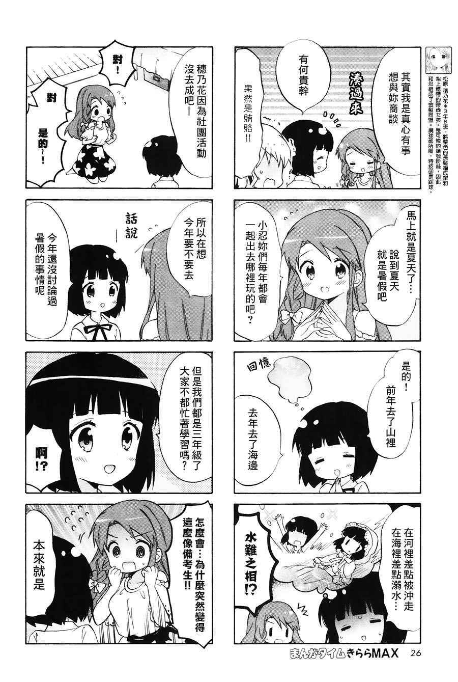 第104话3