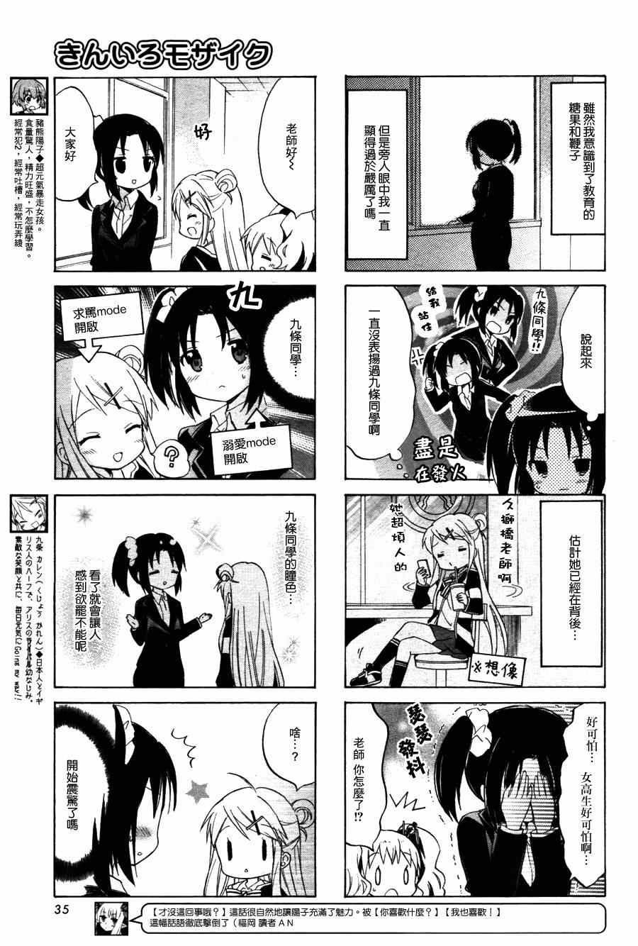 第65话4