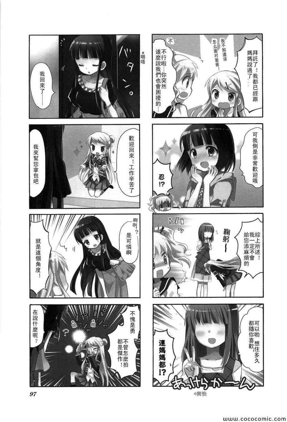 用剪映画中画消重是什么意思漫画,第3卷话3图