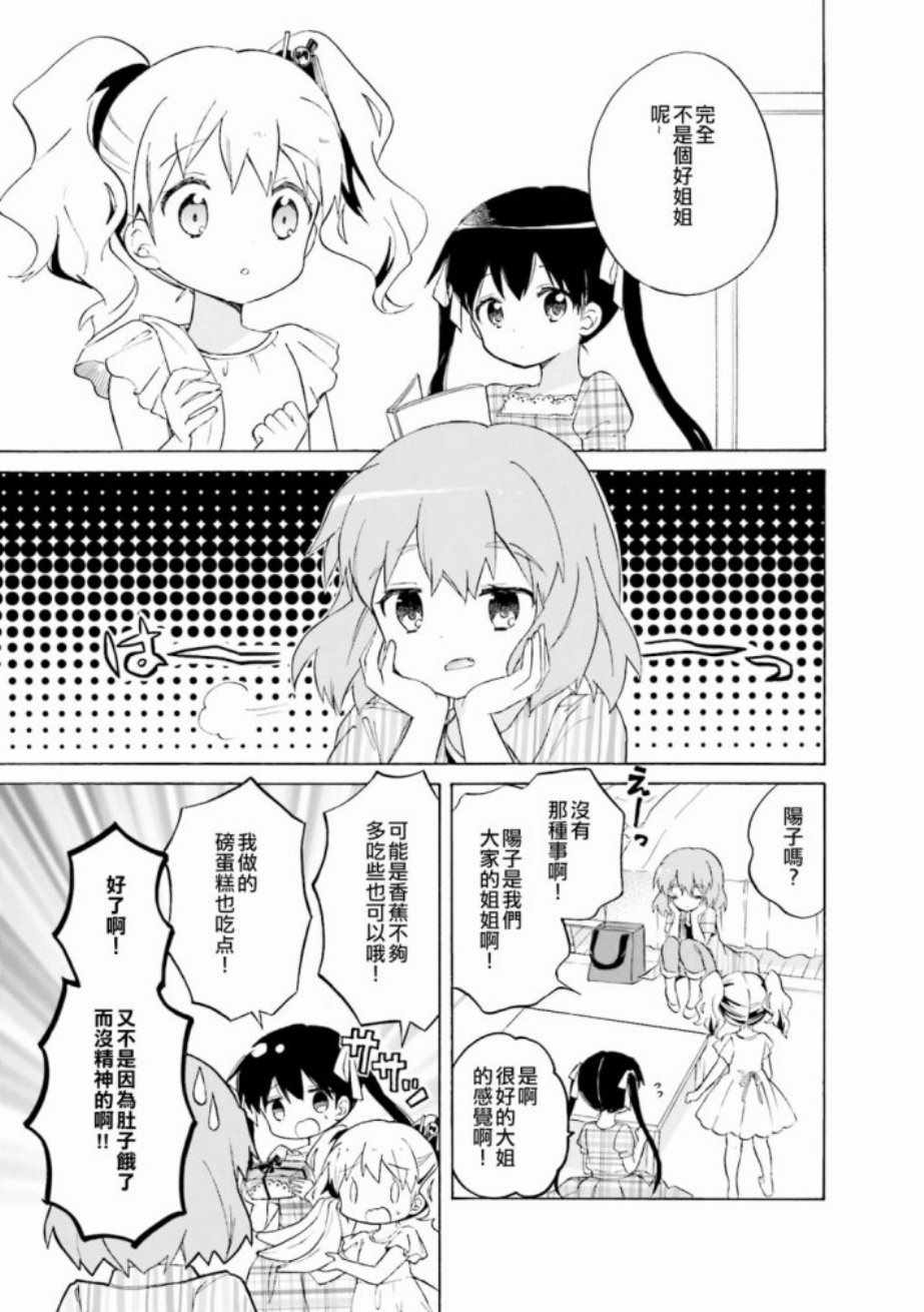 第112话4