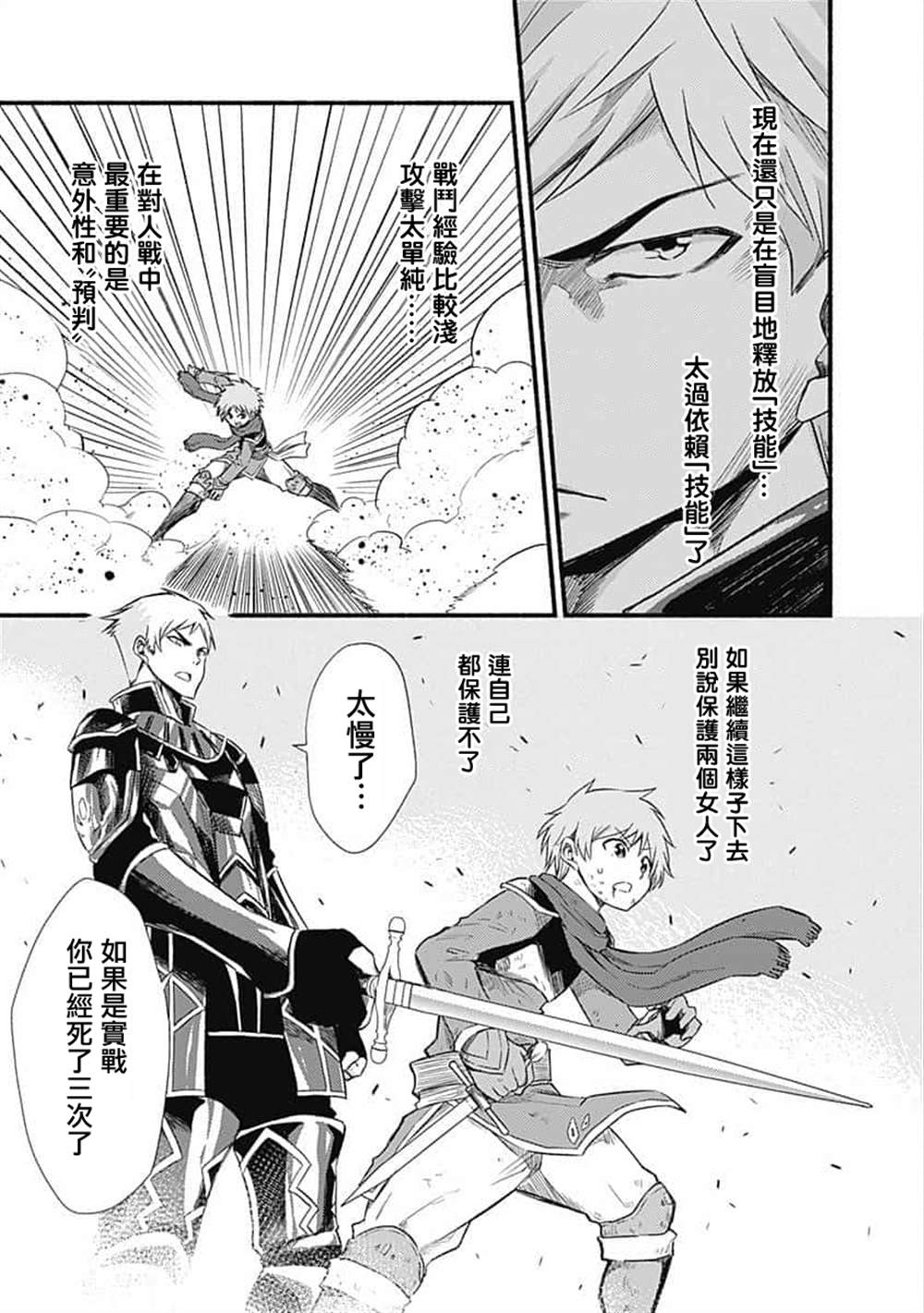 用剪映做视频教程漫画,第17话3图