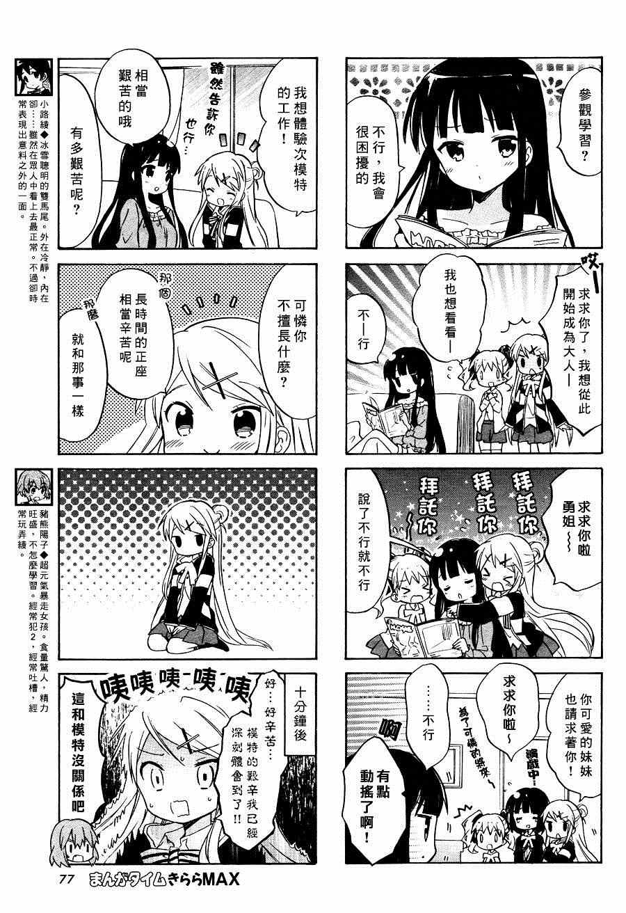 第59话4
