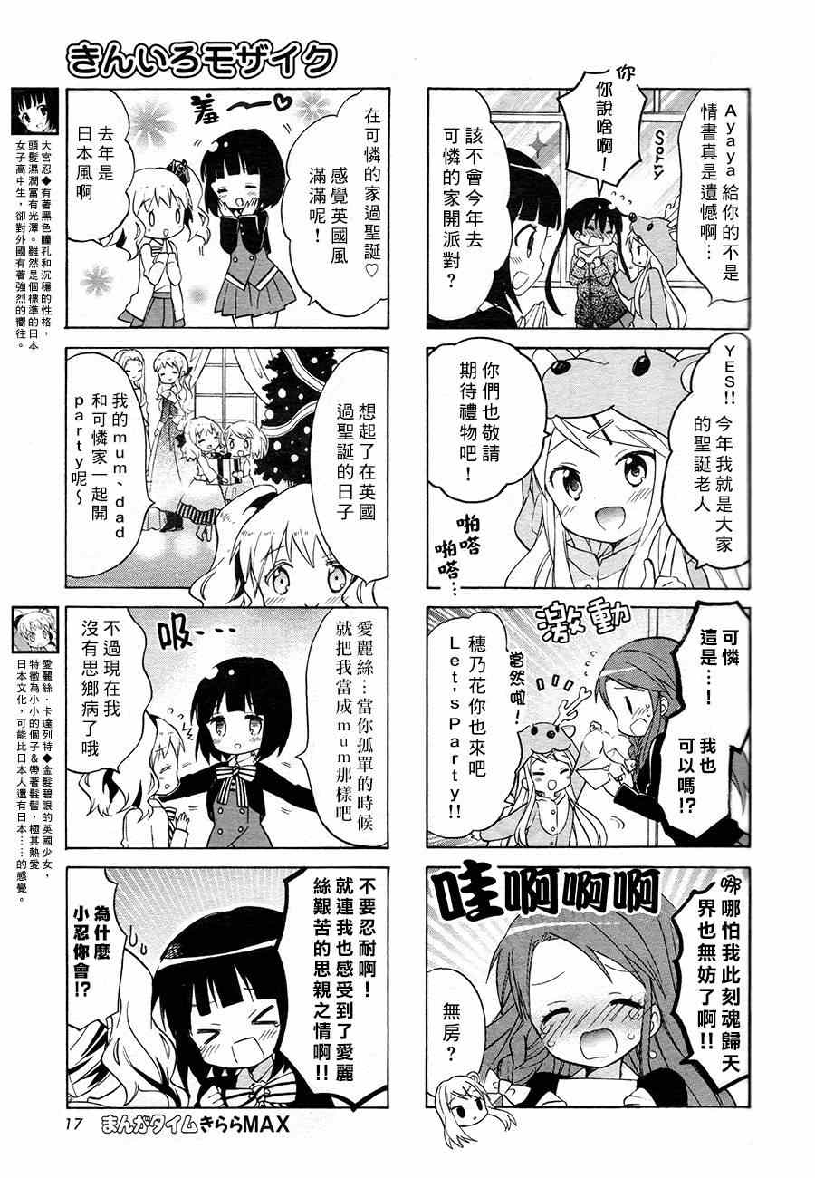 用剪映做视频教程漫画,第67话3图
