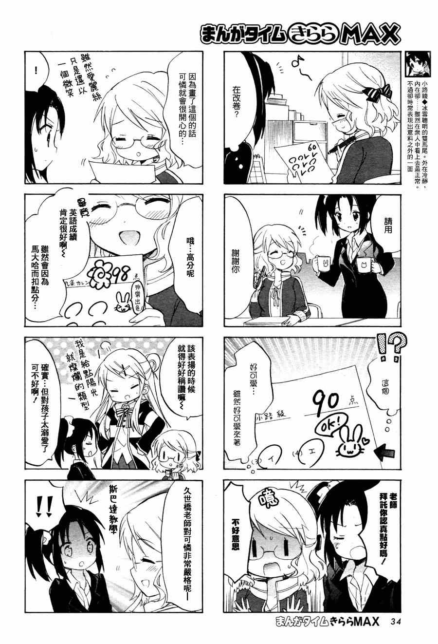 第65话3
