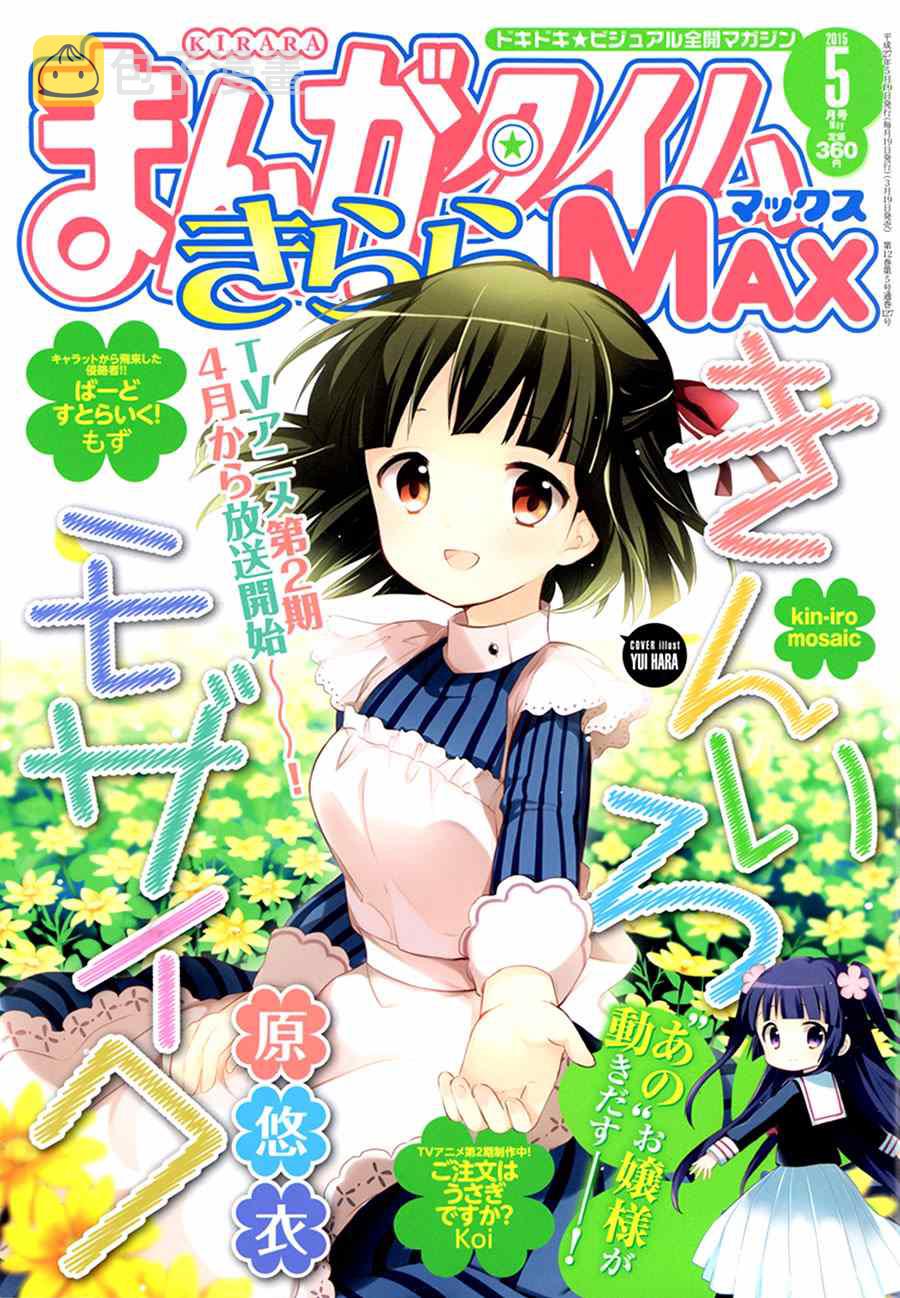 用剪映做视频教程漫画,第71话1图