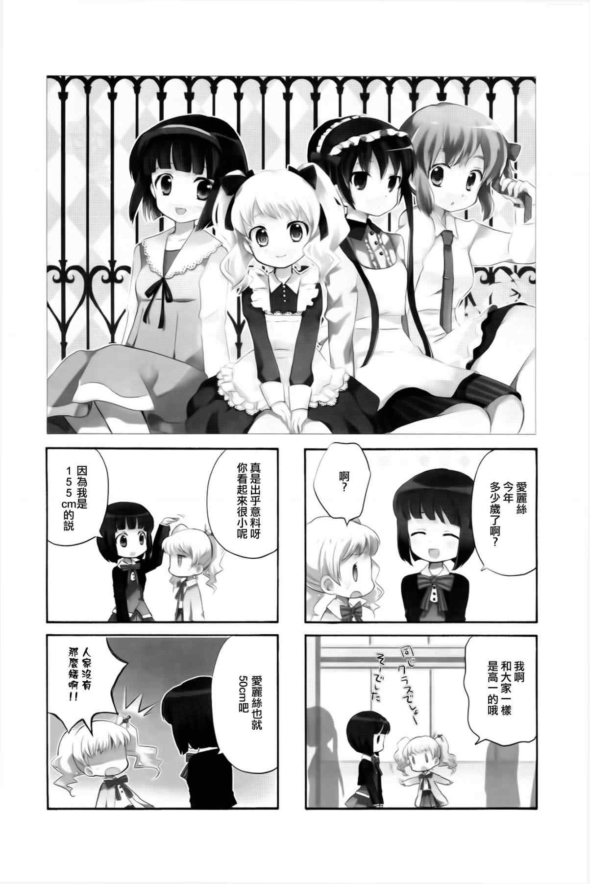 用剪映做视频教程漫画,第4话1图