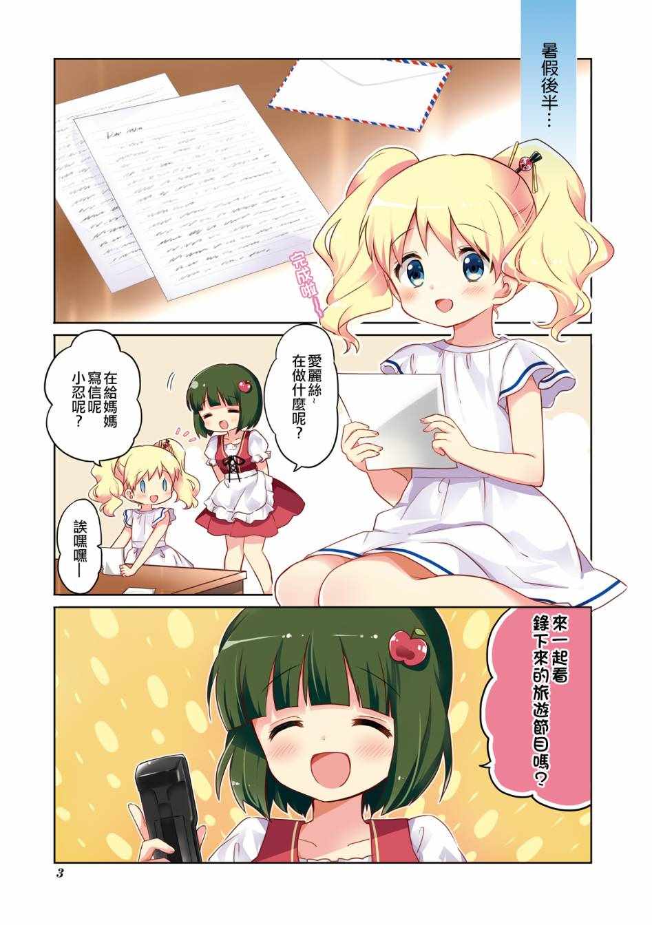 第113话4
