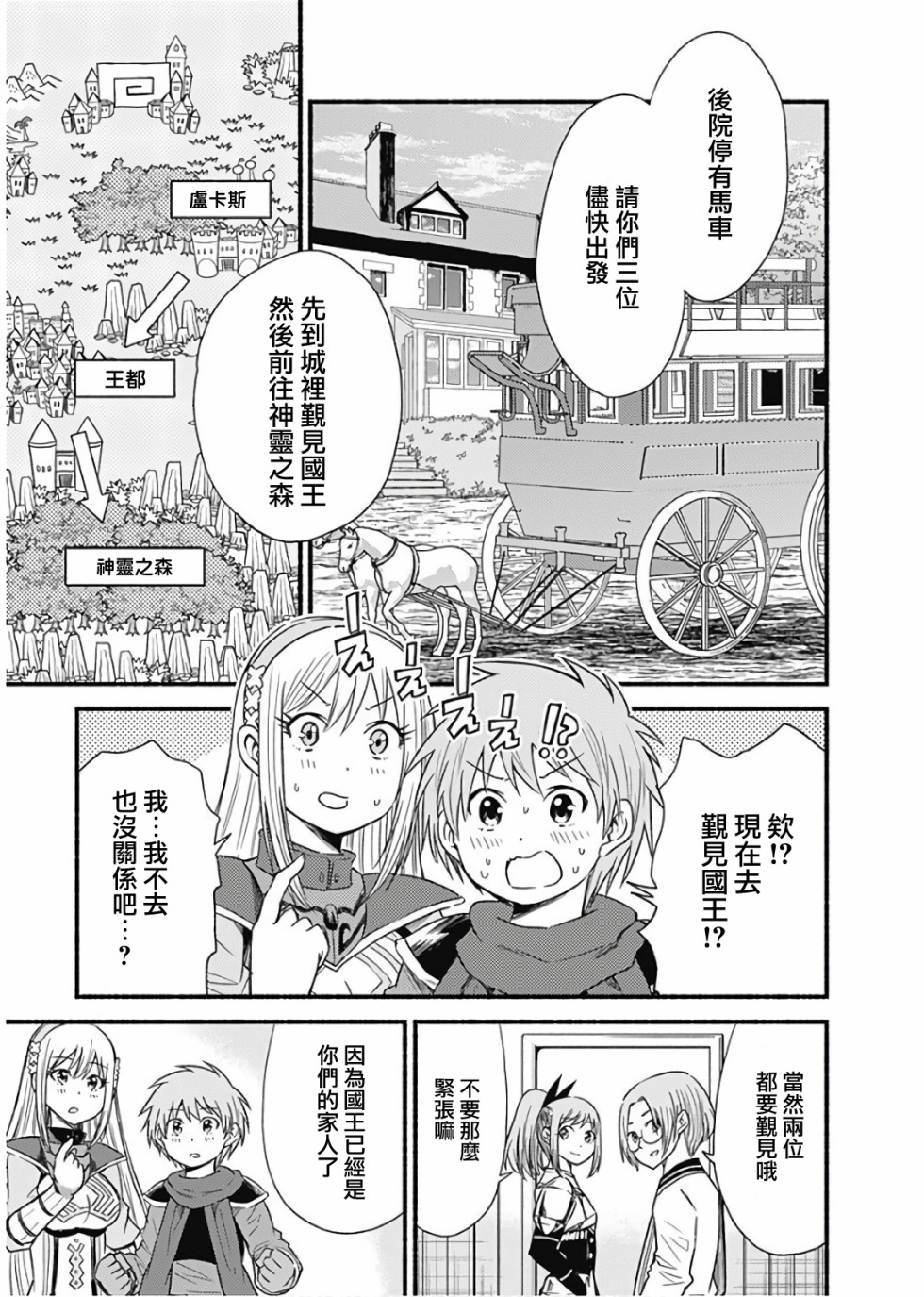 第21话4