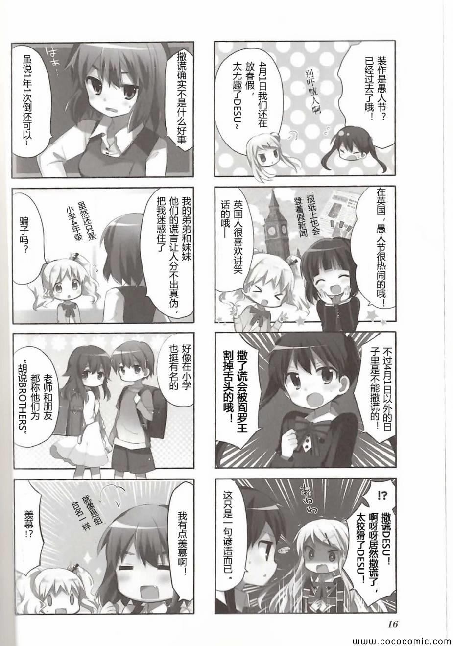 用剪映做视频教程漫画,第4卷话4图