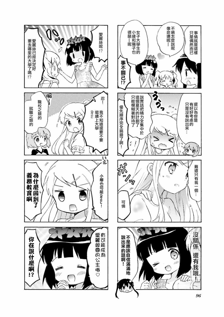 第111话3
