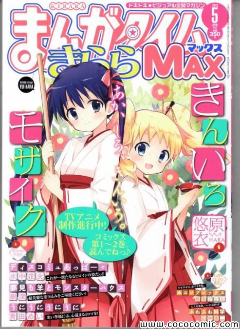 用什么洗碗最健康漫画,第4卷话1图