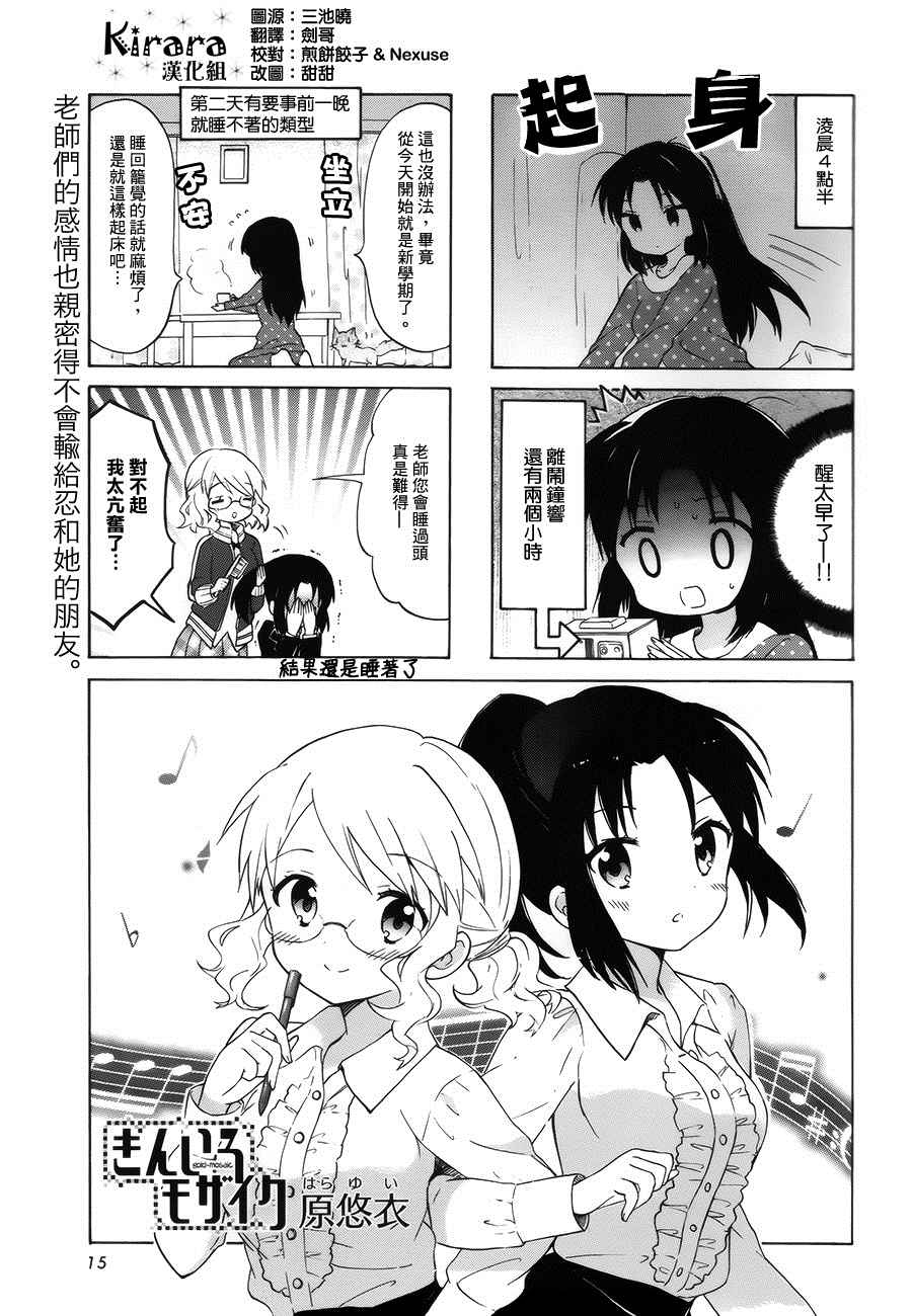用剪映做视频教程漫画,第81话1图