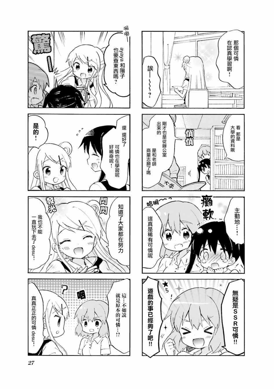 第115话2