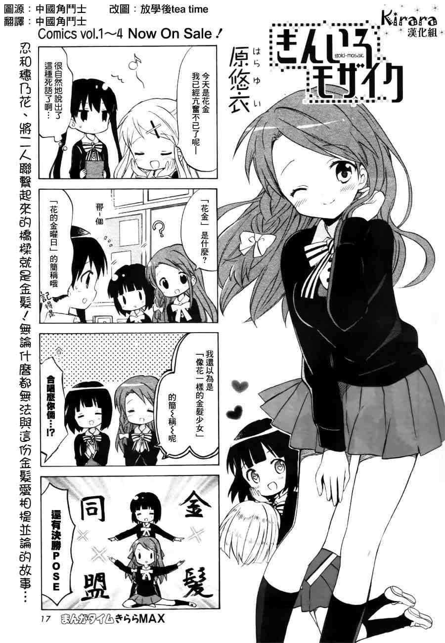 用什么洗碗最健康漫画,第63话2图