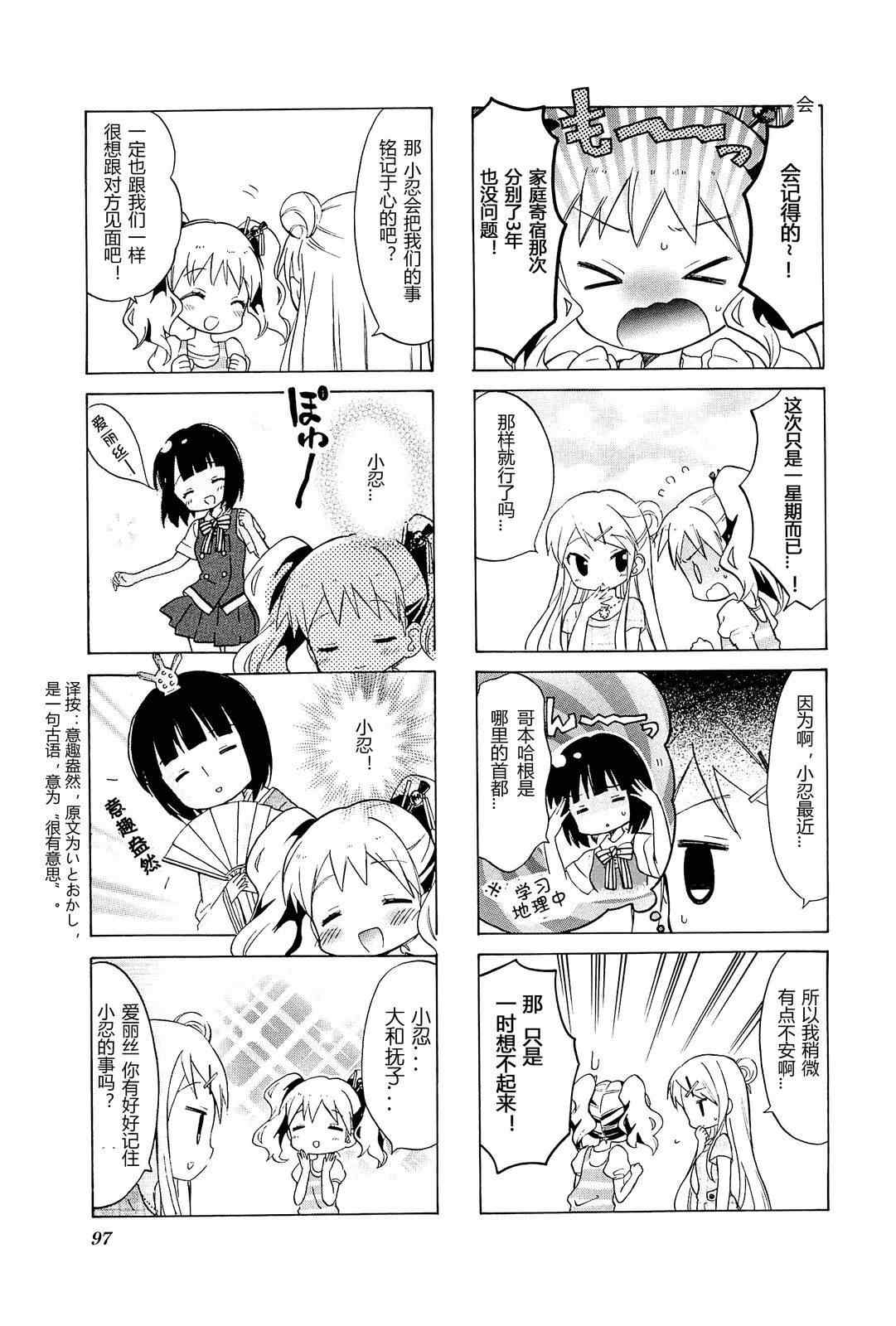 第4卷话3