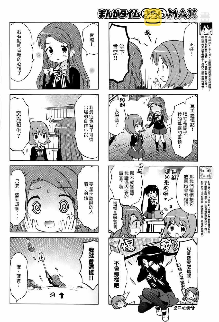 第92话3