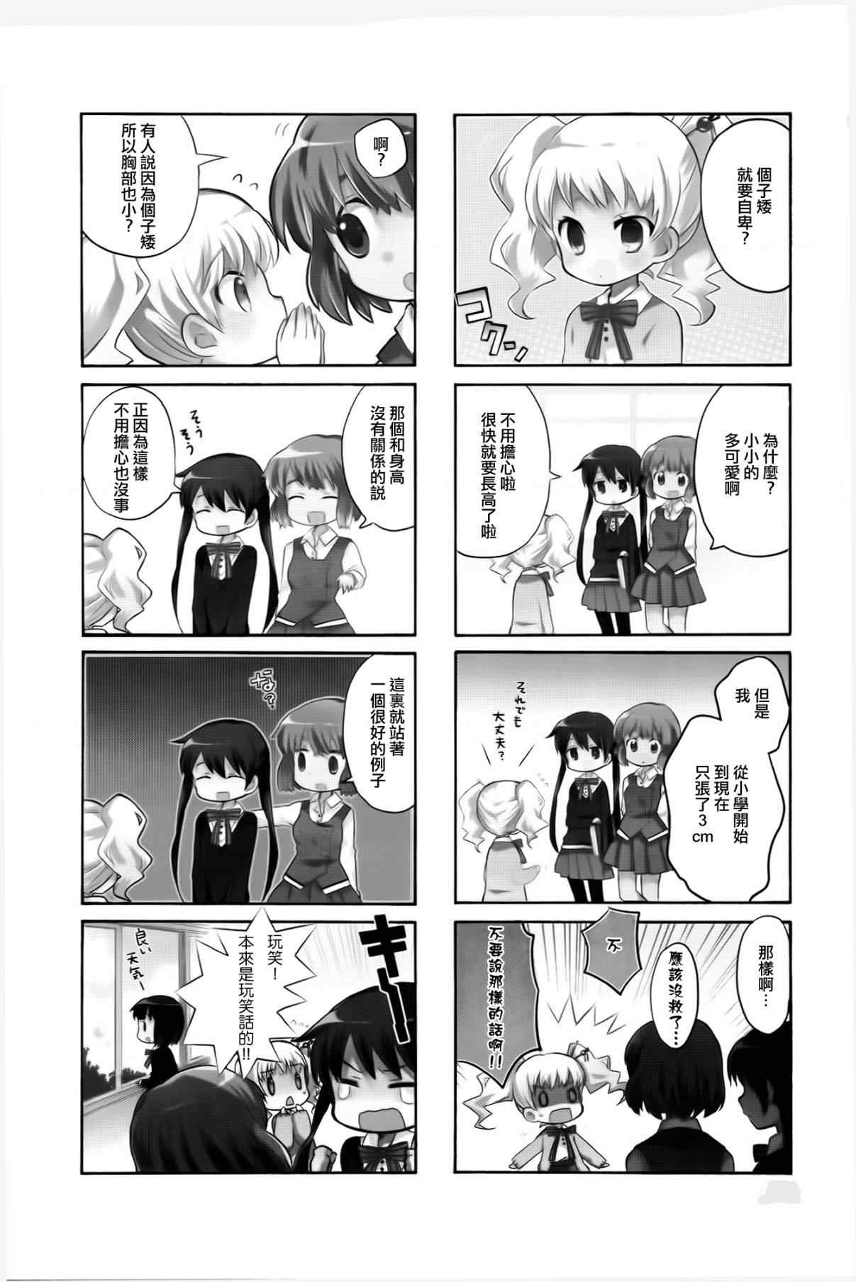 用剪映做视频教程漫画,第4话2图