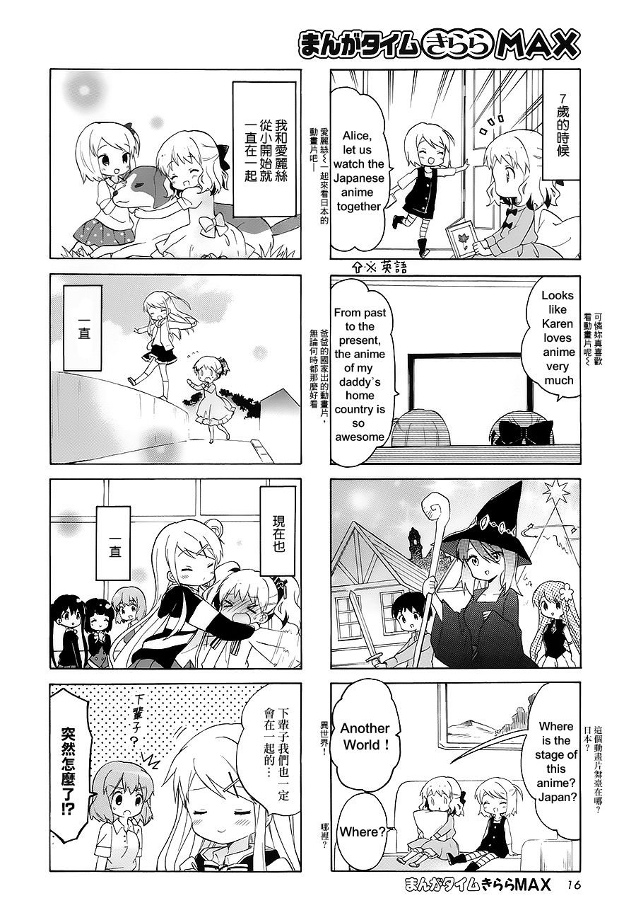 用什么洗碗最健康漫画,第99话2图
