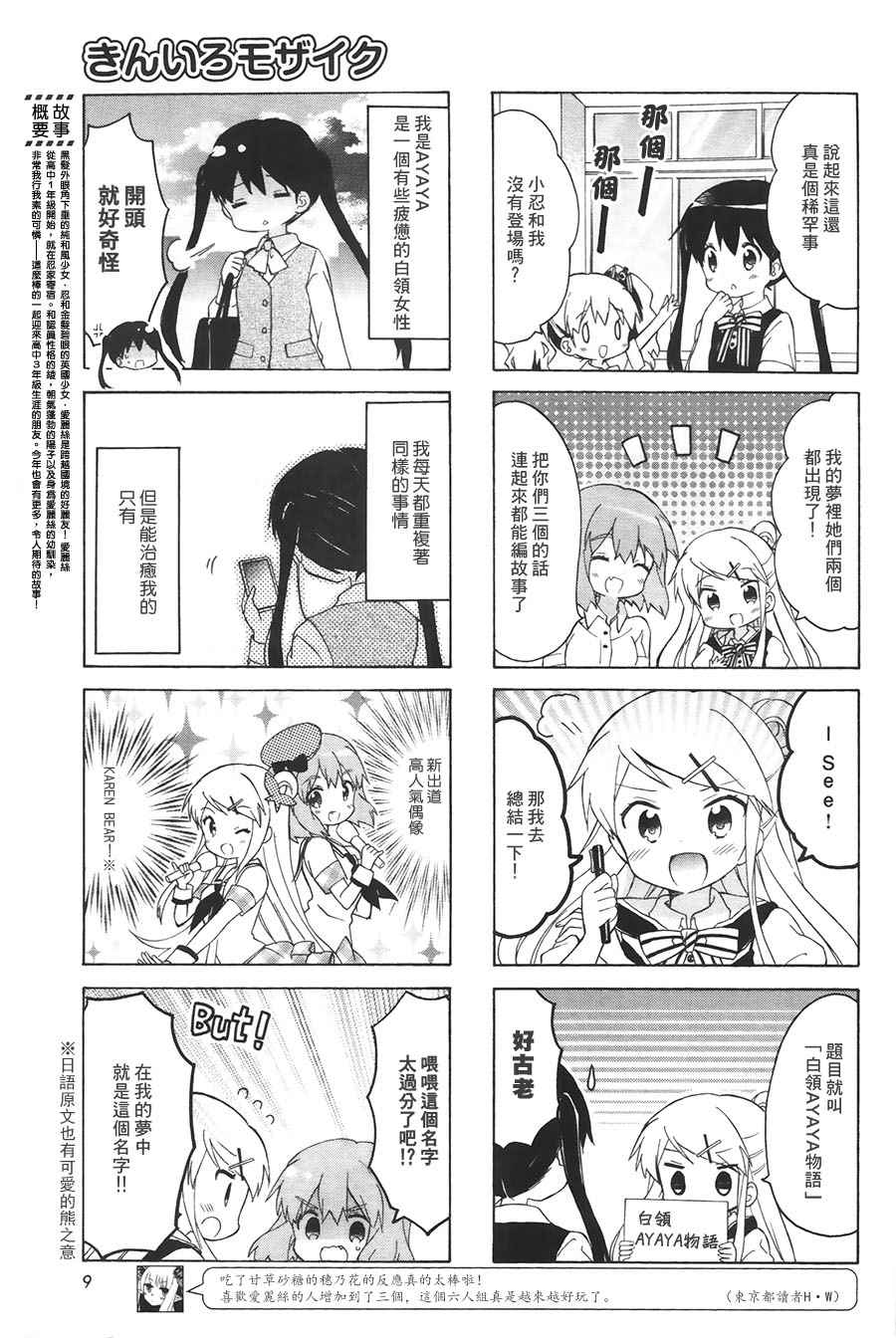 第103话2