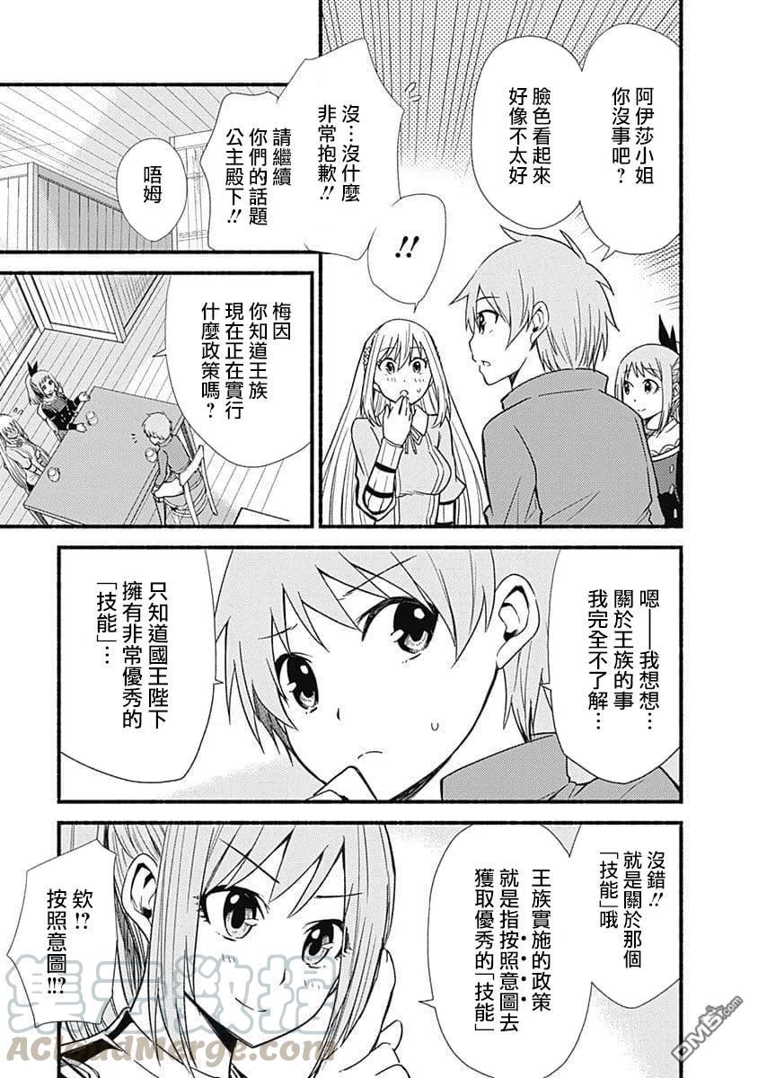 第10话 形势紧急2
