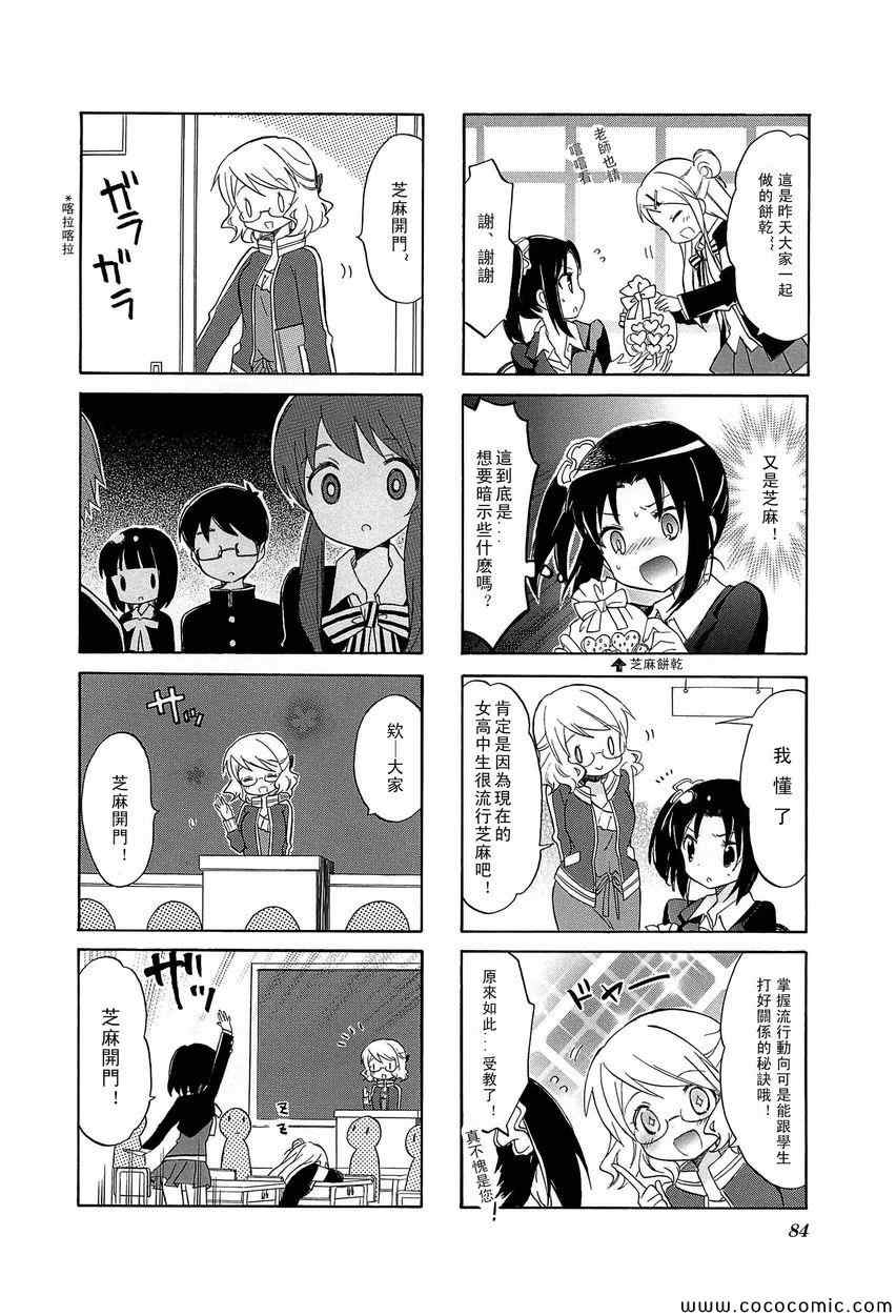 用剪刀剪衣服的电影漫画,第3卷1图