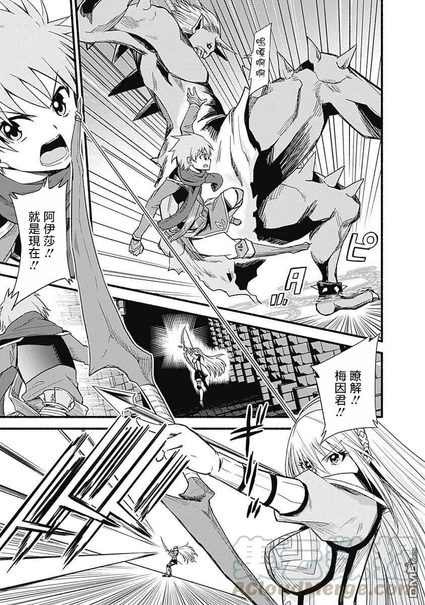 用什么洗碗最健康漫画,第12话 迷宫3图