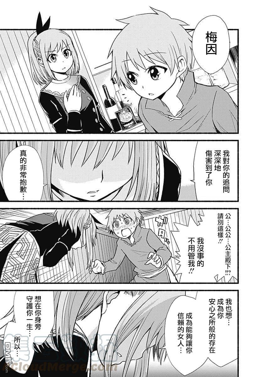 第10话 形势紧急0