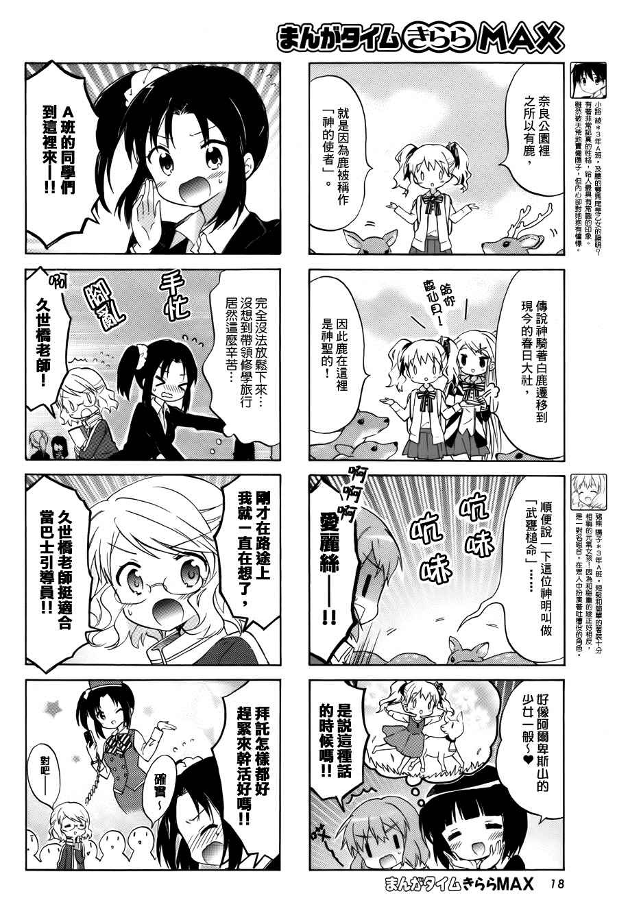 第84话3