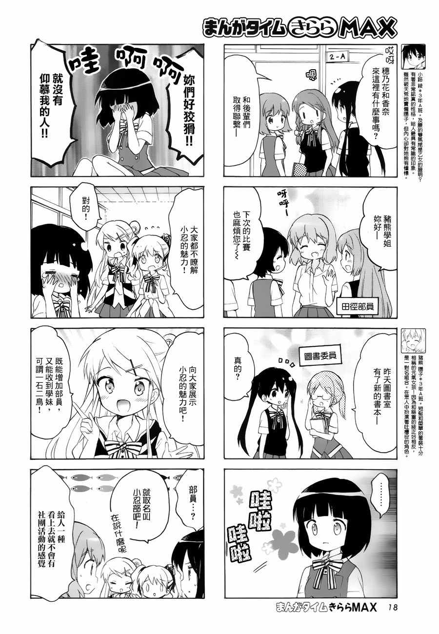 用什么洗碗最健康漫画,第98话4图