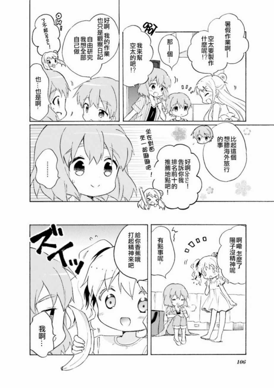 第112话3