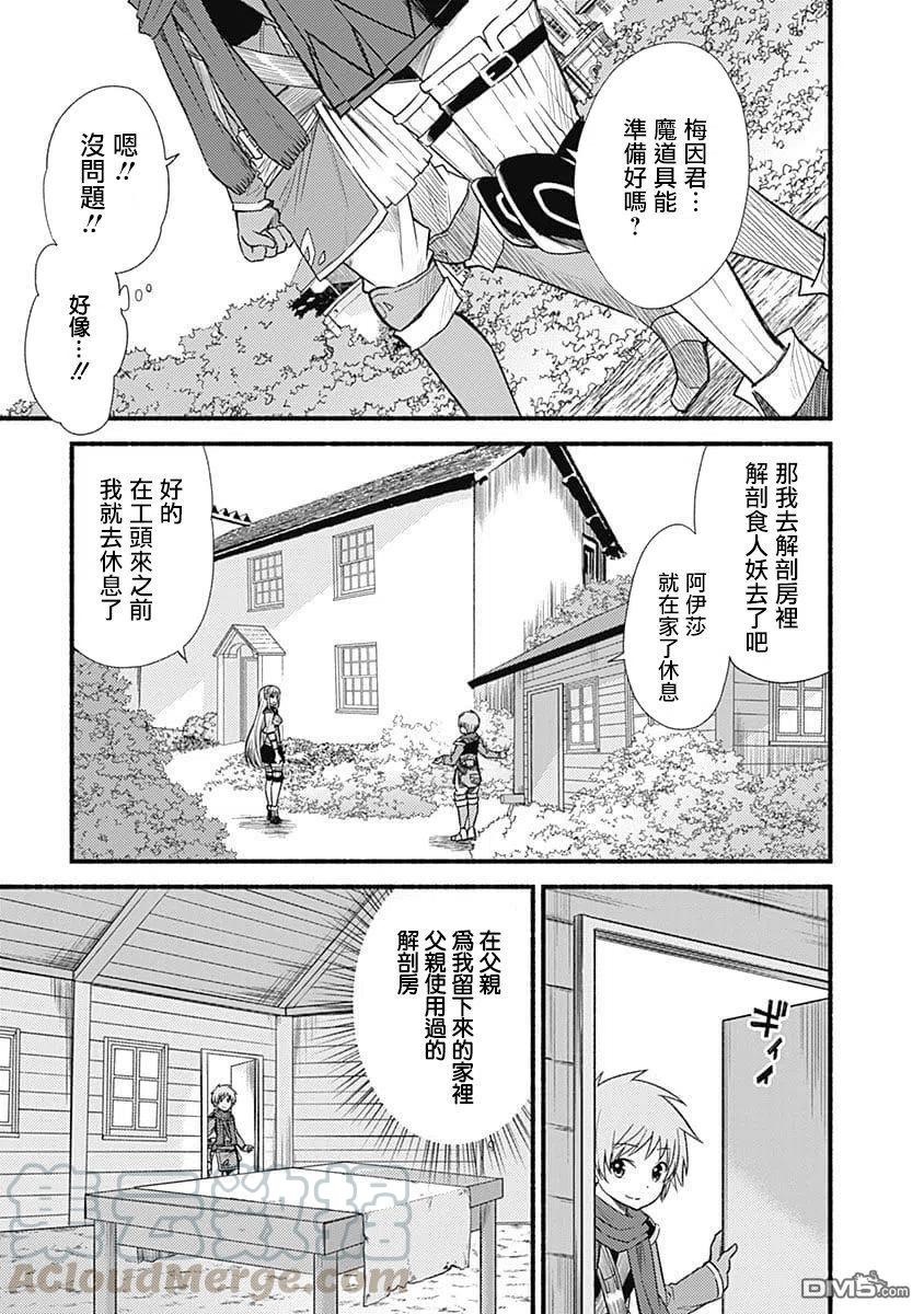 第15话 浴室4