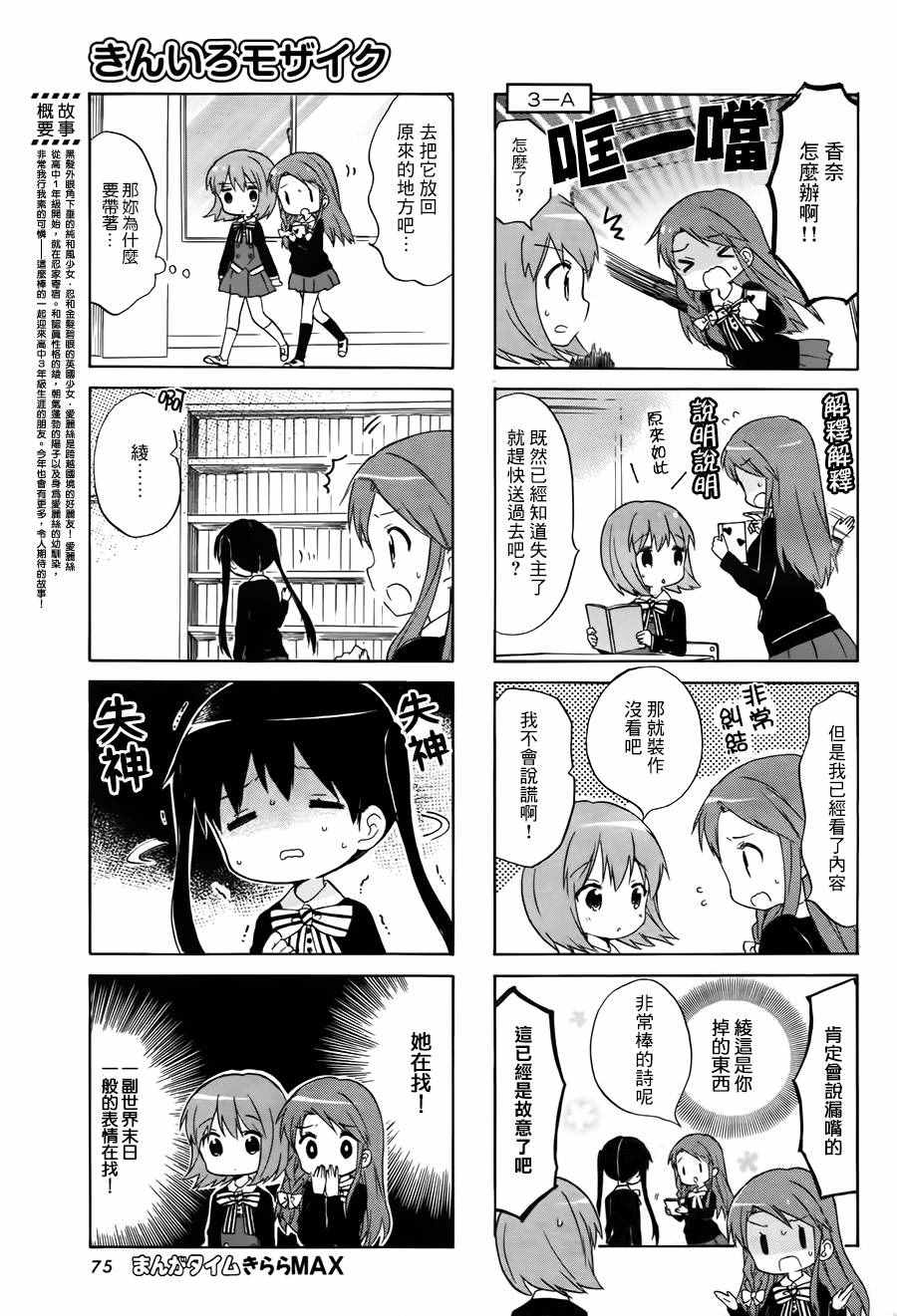 第92话2