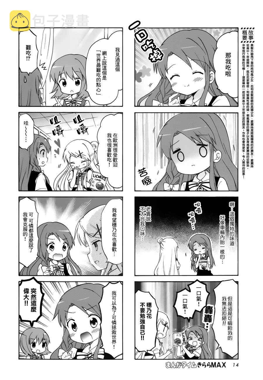 第102话1